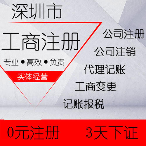 深圳公司注冊(cè)地址選擇的難題都有什么呢？