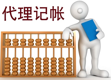 低價的深圳代理記賬不可靠？