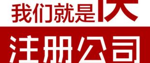 深圳注冊地址異常會給企業(yè)帶來哪些后果？