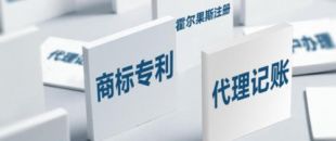 深圳代理記賬：中小企業(yè)選擇代理記賬有哪些好處？