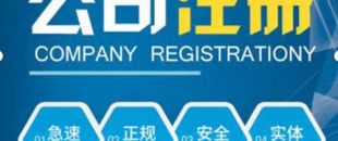 合伙注冊(cè)公司要注意哪些問(wèn)題？