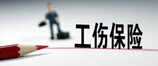 深圳社保兩大險(xiǎn)種費(fèi)率調(diào)整！大部分企業(yè)下浮繳費(fèi)檔次！