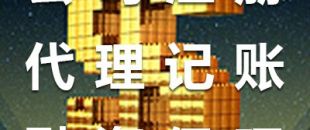 深圳工商注冊要求及代理注冊公司的優(yōu)勢！