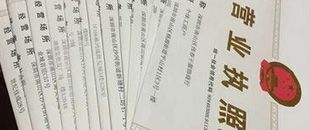 注意：公司的經(jīng)營場所與營業(yè)執(zhí)照如果不一致，很可能被列入黑名單